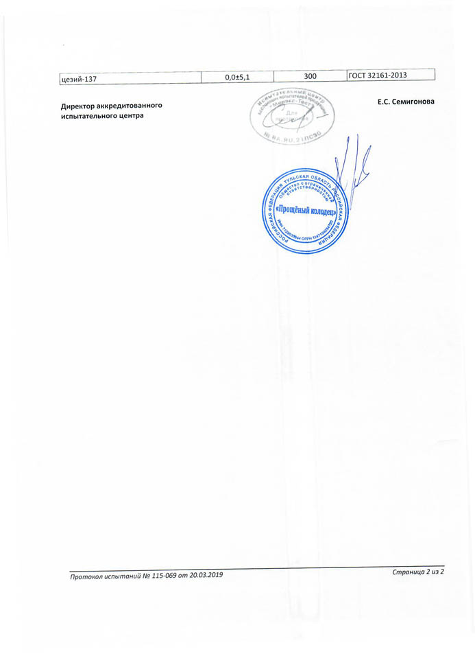 Декларация (мясные продукты) 3