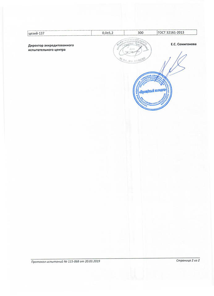 Декларация (Полуфабрикаты) 09